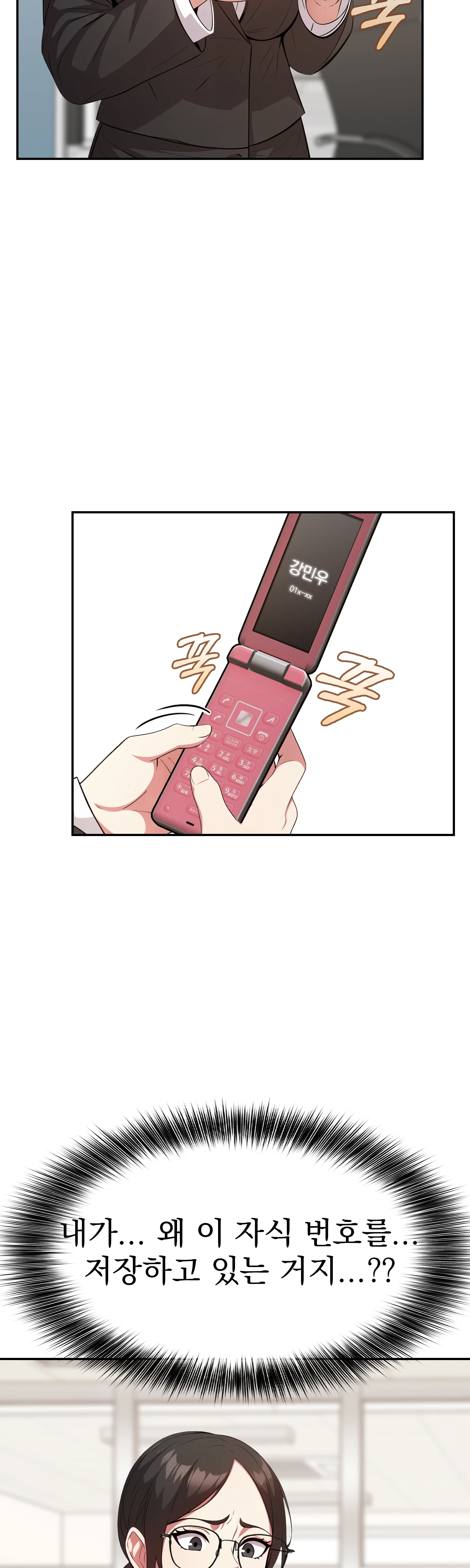 6화 29